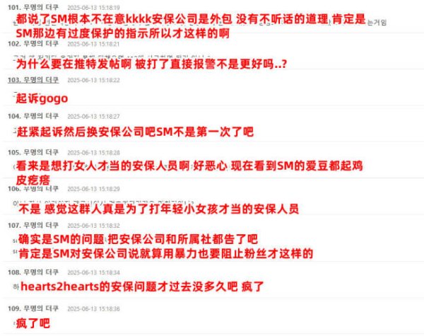 银河策略 NCT WISH粉丝发文控诉被安保人员殴打