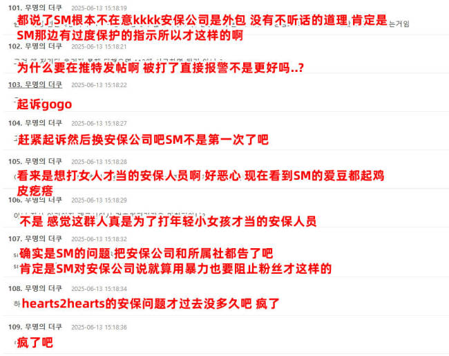 NCT WISH粉丝发文控诉被安保人员殴打