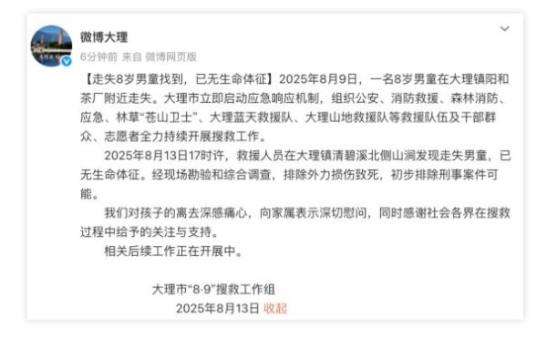 博牛配资 八岁遇难男童父母发声，“当天改变登山路线”