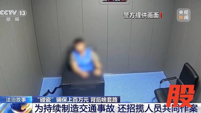 男子骑电瓶车碰瓷获利数千被抓 15次作案终落网