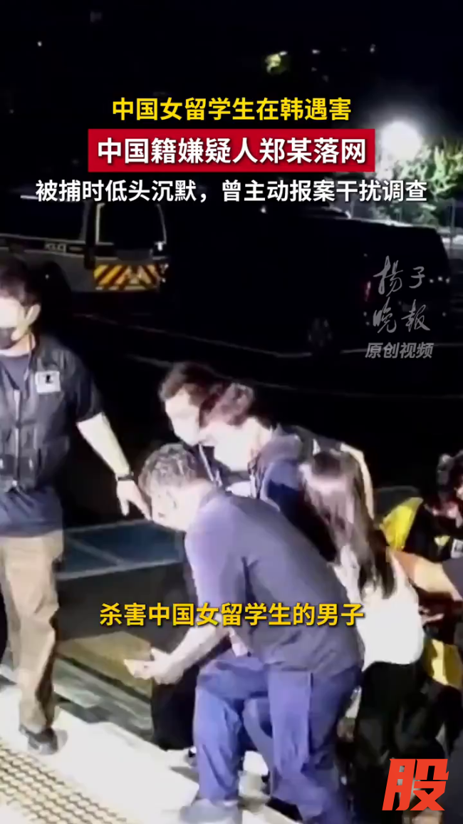 韩警方称郑某主动报案或为干扰调查